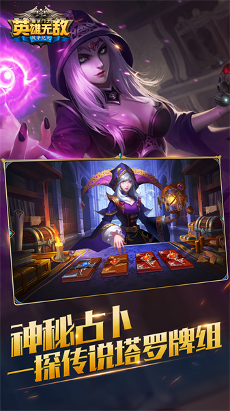 腾讯魔法门之英雄无敌战争纪元