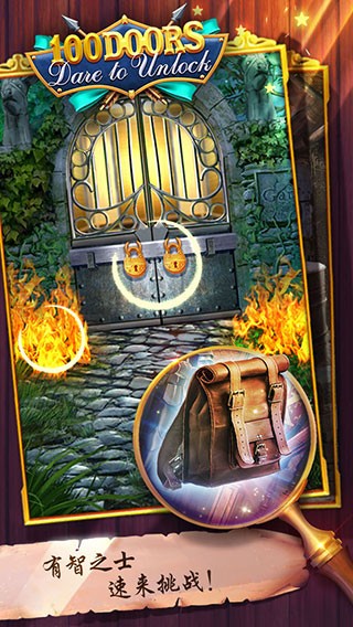 100道神秘的门图2