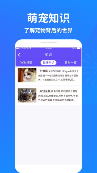 萌宠猫狗交流器图2