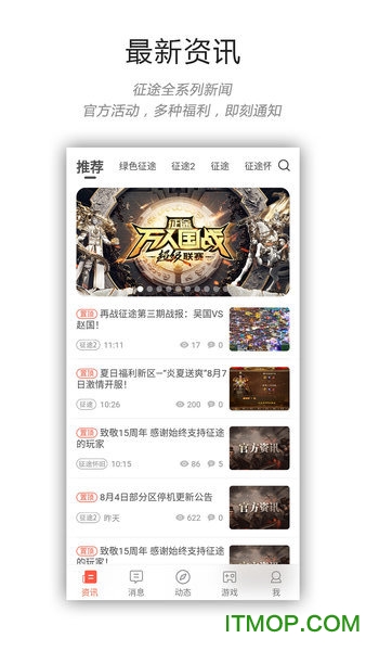 征途大神社区图1