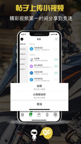 竞速论坛图4