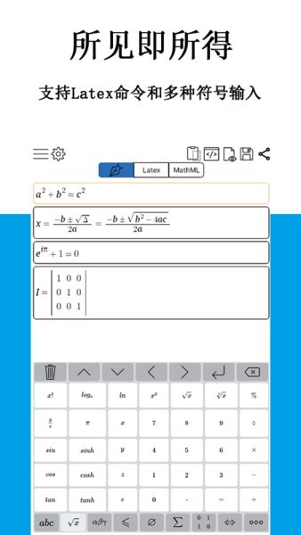 公式编辑器app(SymEditor)图4