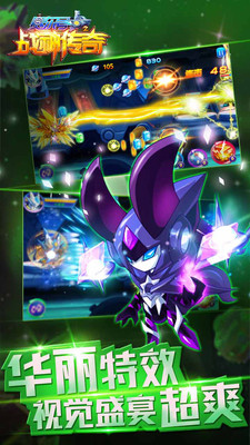 赛尔号之战神传奇3游戏中文版图5