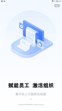 智慧劳动力