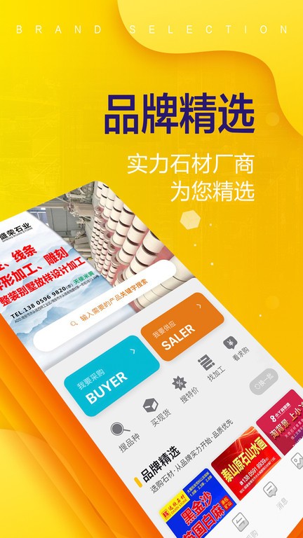 石材助手图1