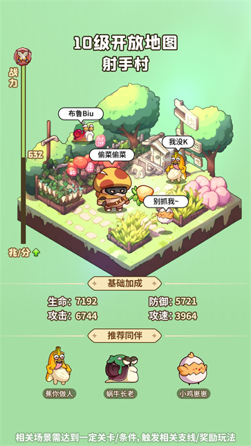 冒险大作战图4