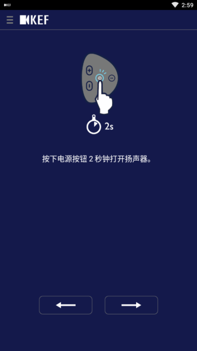 kef muo蓝牙音箱软件图3