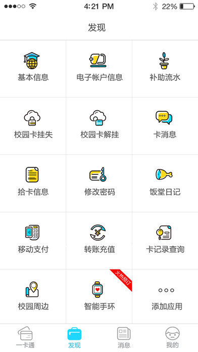 加优数字商城图2