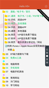 阿虚同学的储物间图2