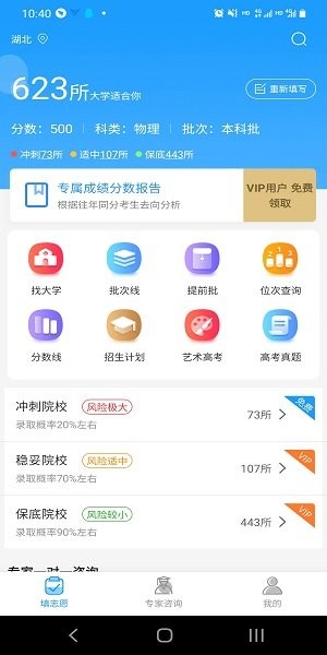 高考提档线2021图1