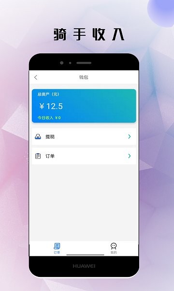 仓鼠外卖骑手版