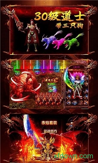 道士带N条狗图1