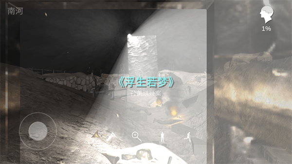 孙美琪疑案：浮梦图2