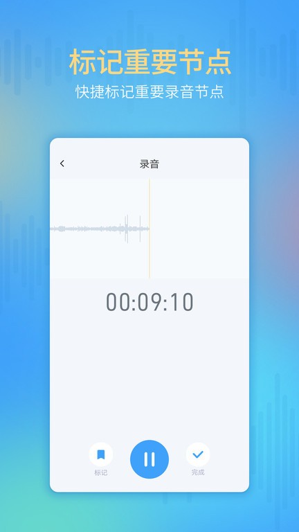通话录音机图3