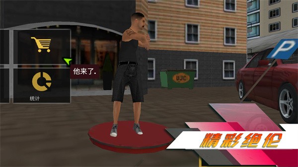 都市赛车8最新版图3