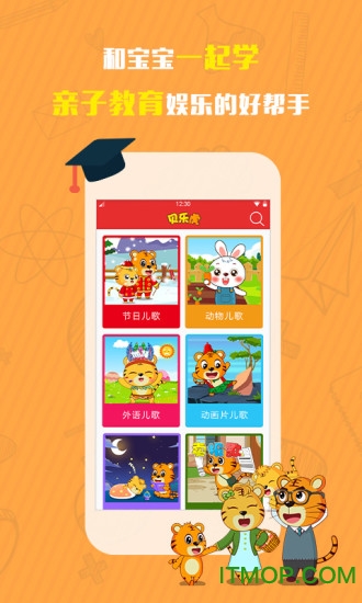贝乐虎故事屋图3