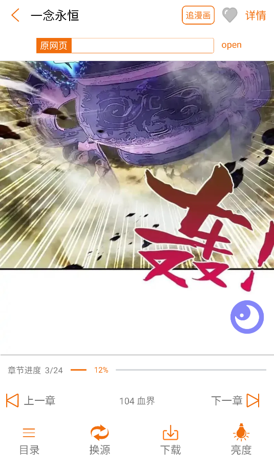 新好漫6图1