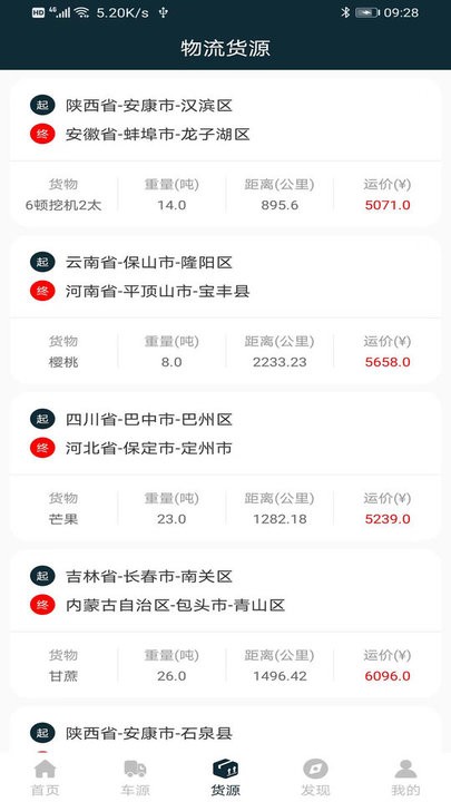 YueDa物流运输图2