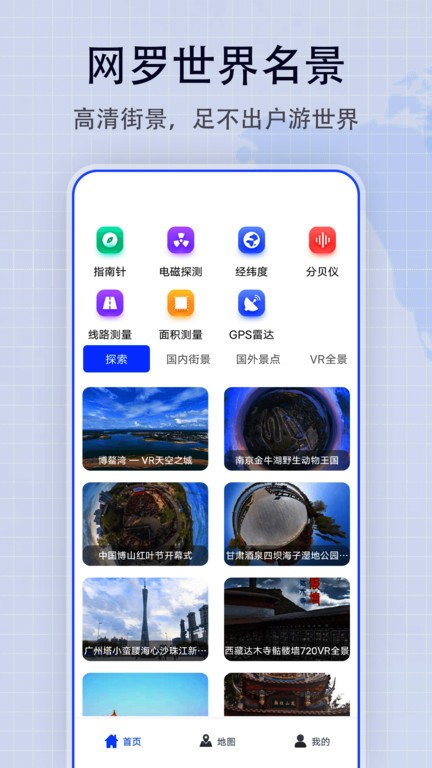 地图帝图1