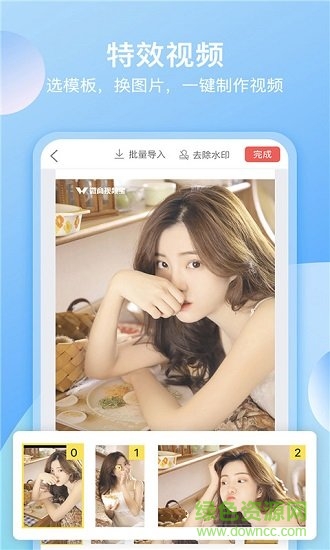 咔咔视频制作图1