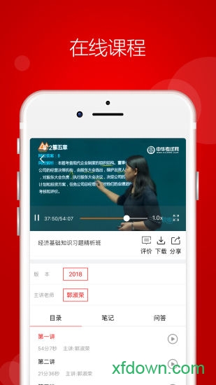 中华考试网图2