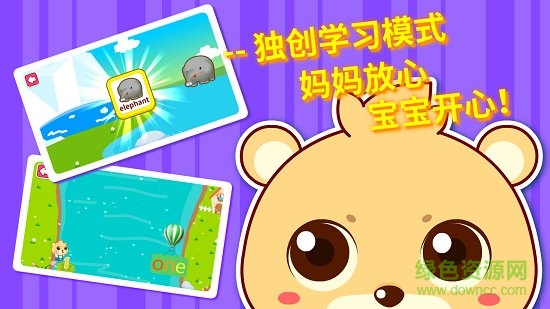 儿童英语早教图2