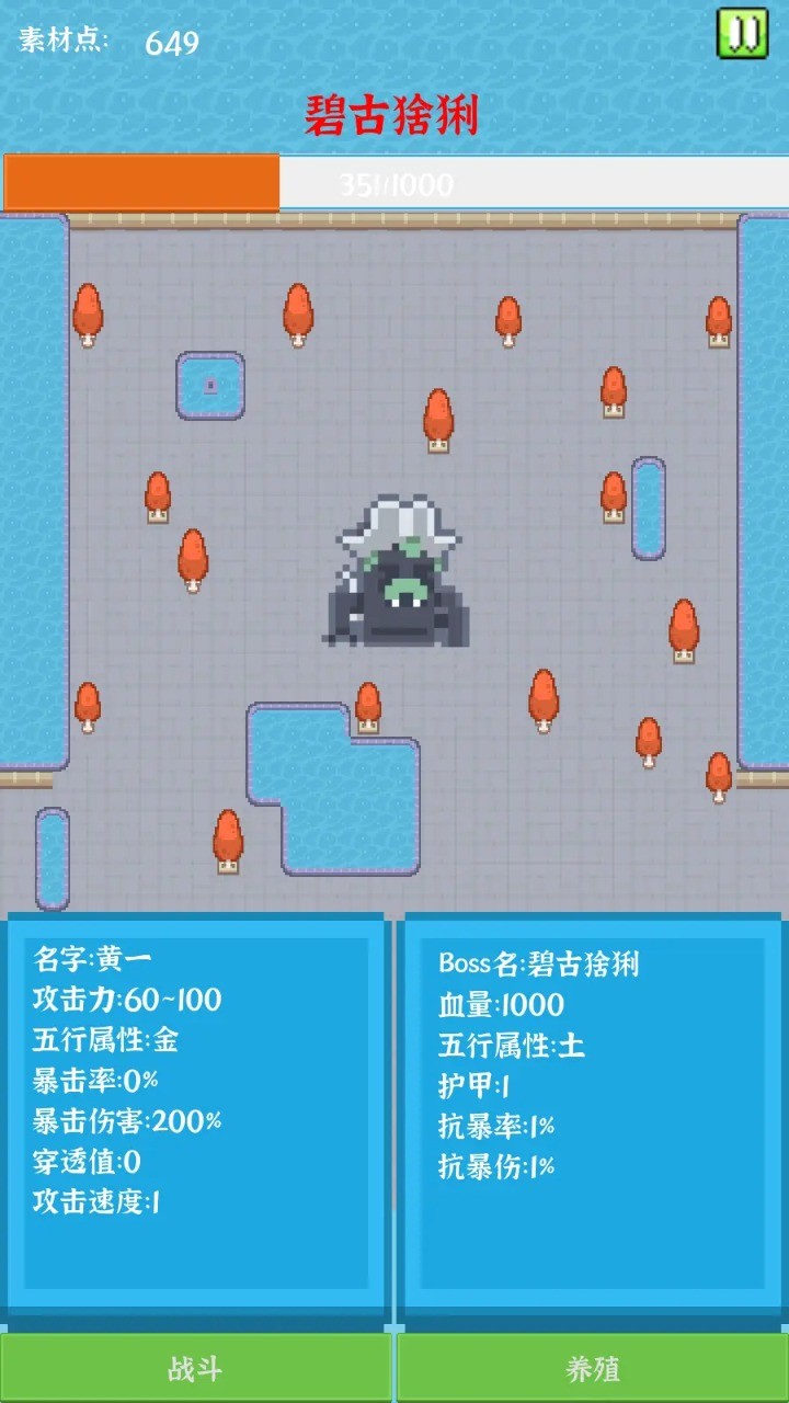养个小怪物 养个小怪物