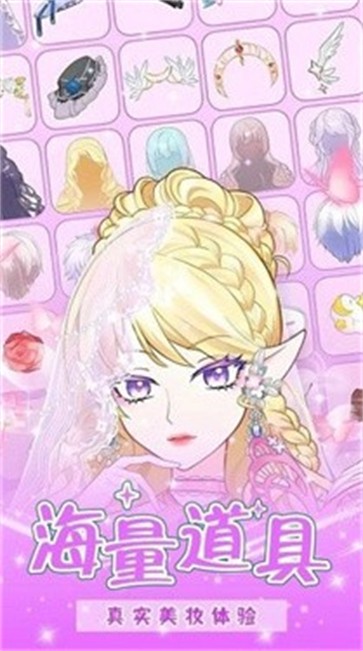 少女的魔法世界图1