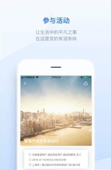 HiPhi手机版图3