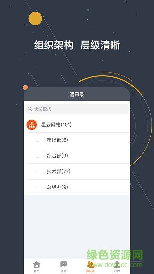 绩效助手图4