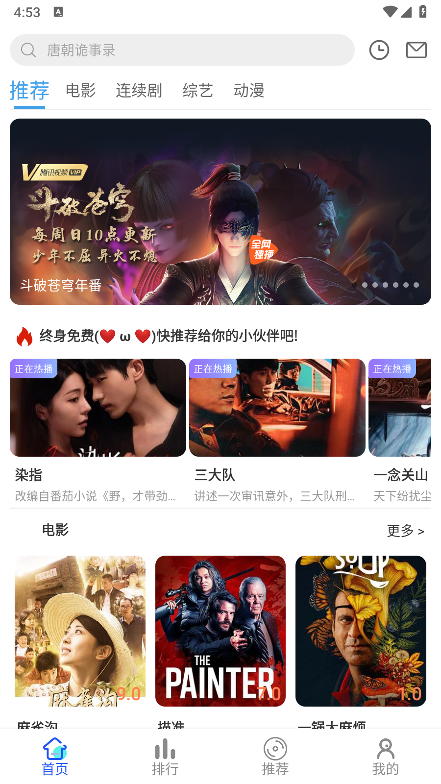 嗨剧影视图2