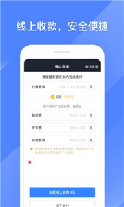 聚的出租车司机端