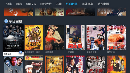 1905tv电视直播图2