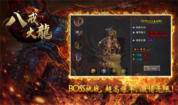 全新火龙传奇 全新火龙传奇