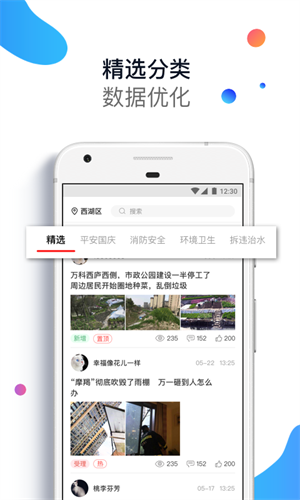 平安浙江图1