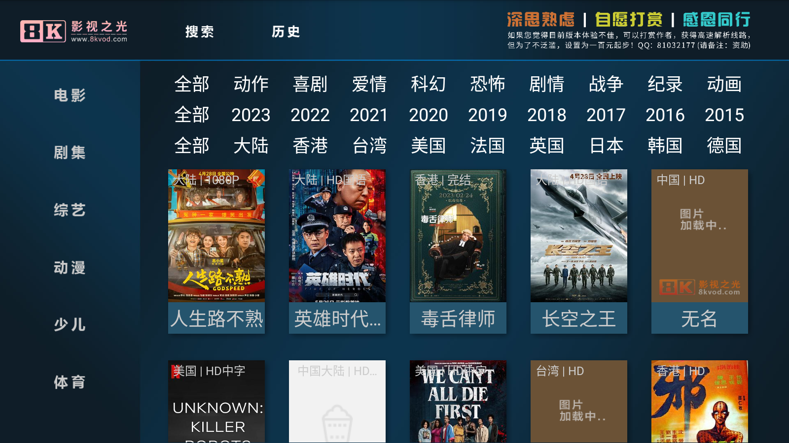 八仟影视图2