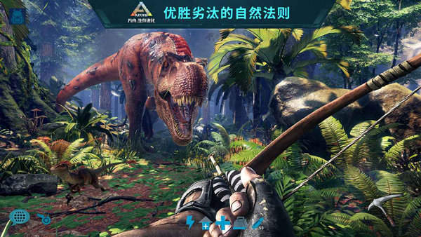 方舟生存进化图3