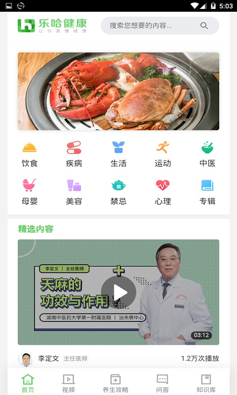 健康乐哈图1