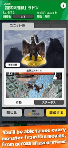 哥斯拉战线app图2