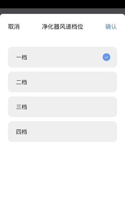 摩飞智能软件图4