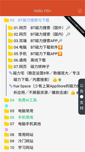 阿虚同学的储物间图3