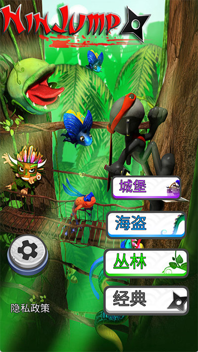 忍者跳图1