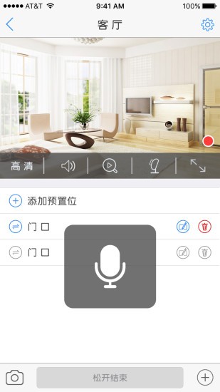 Eyedot(监控设备管理)图2