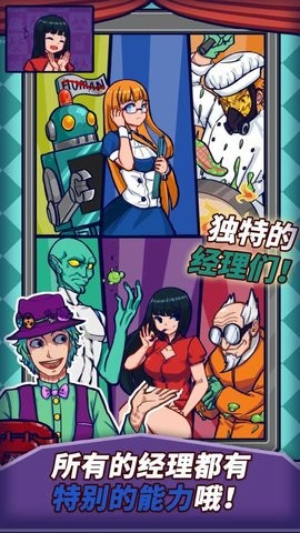 我们的快乐餐厅游戏中文版(We Happy Restaurant)图2