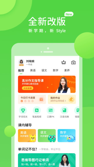 凤凰智慧帮图3