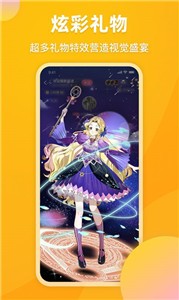 麋鹿语音图2