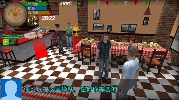 大城市生活模拟器中文版图2