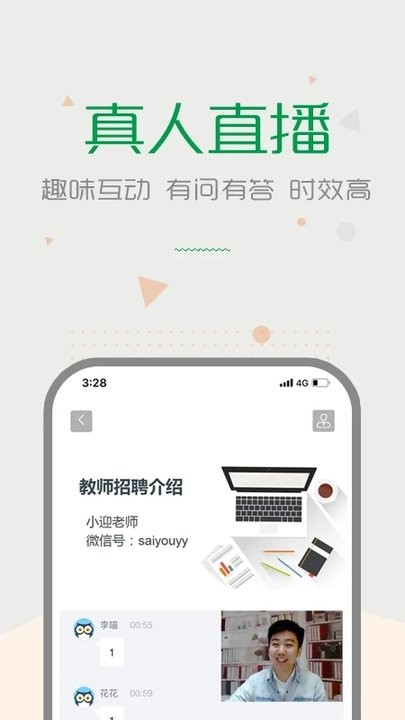 赛优课堂图3