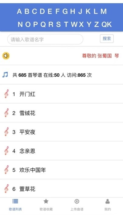 蜀哥电子琴曲谱系统图2