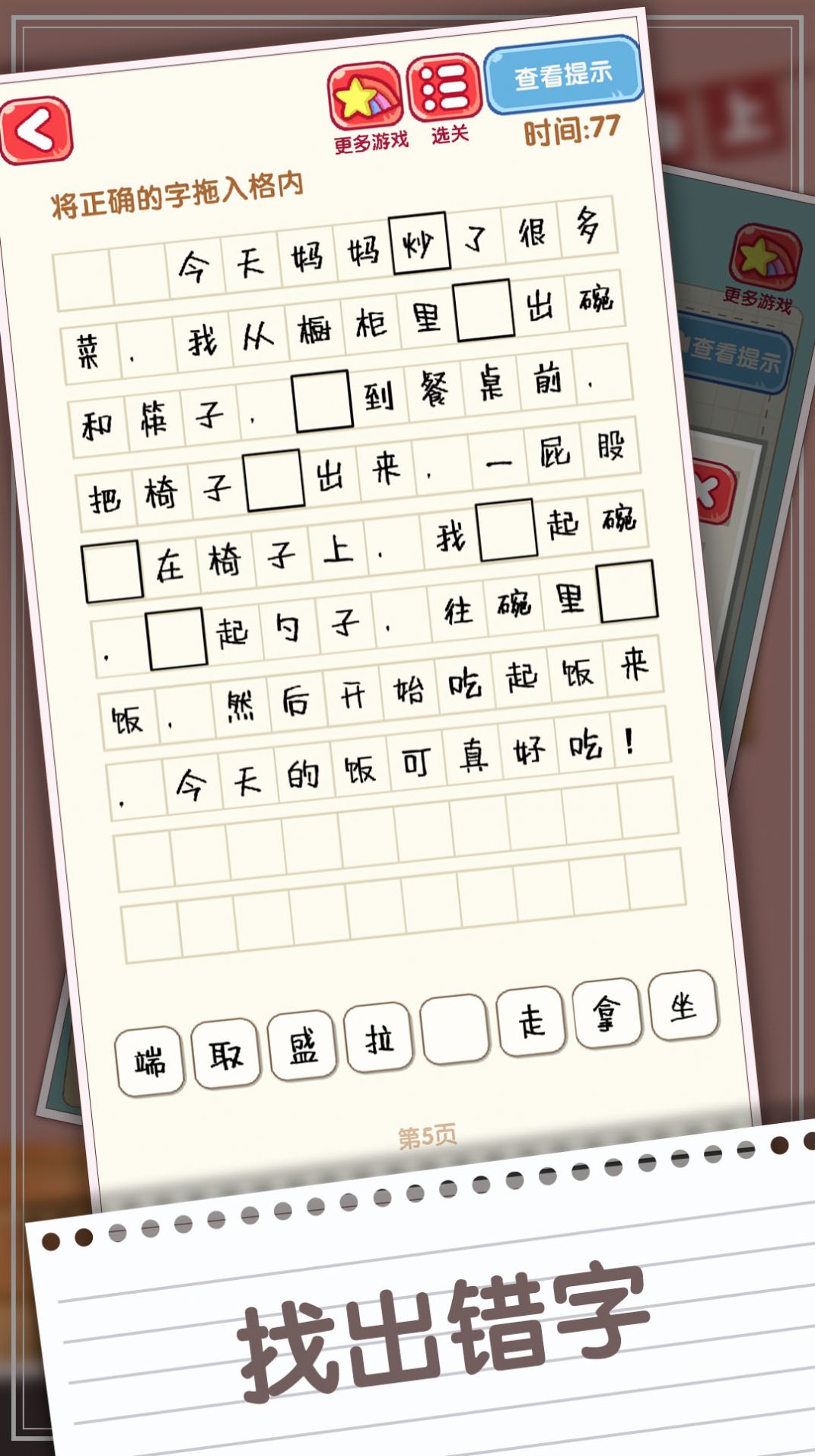 挑战解文图3